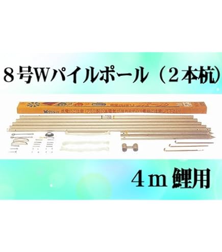 パワーポール　鯉のぼり用ポール高さ12ｍ 西濃運輸営業所引取り価格》専用ポール各種6m鯉のぼり用ポール